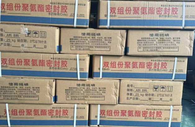 承留镇聚硫密封胶